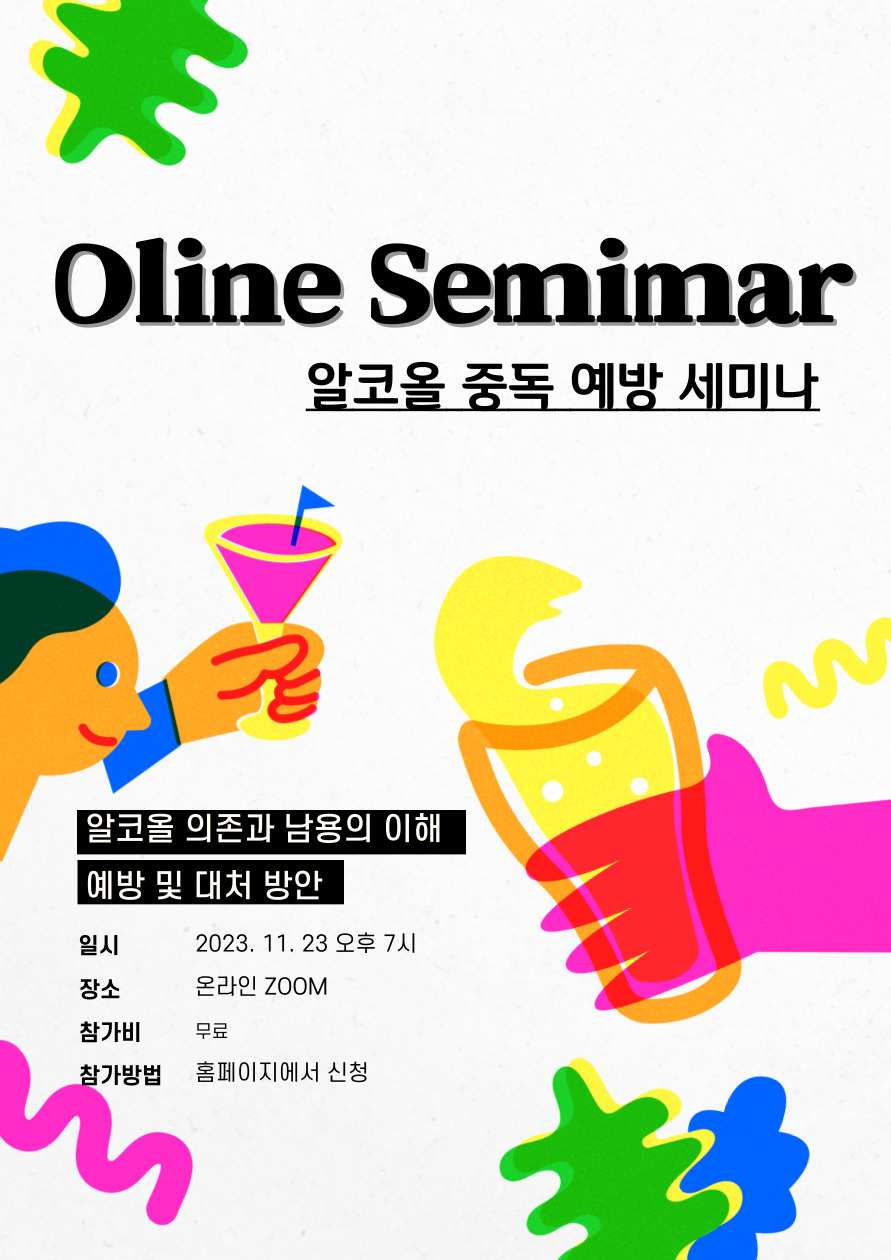 올리벳 행복대학