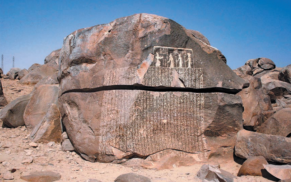 나일강 제1폭포 아래 시혤 섬 큰 바위에 새겨진 기근 석비