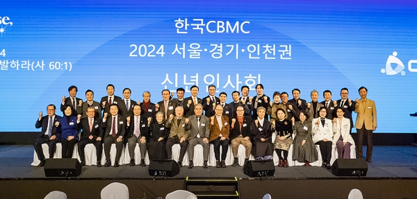 한국CBMC 2024 서울·경기·인천권 신년인사회