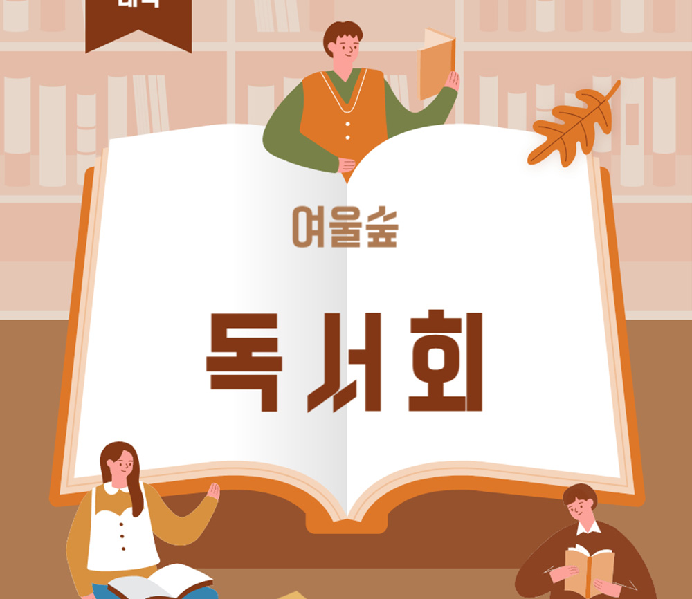 올리벳 노인대학