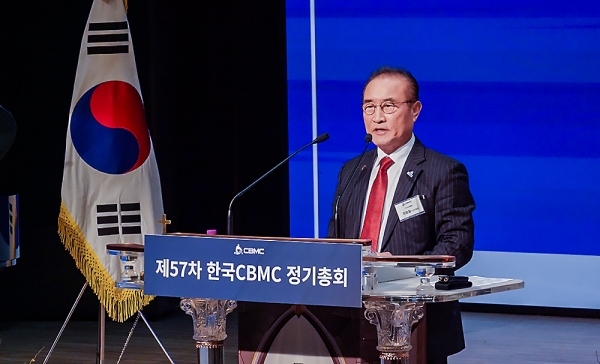 한국CBMC 제57차 정기총회