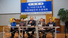 한국교회보수연합