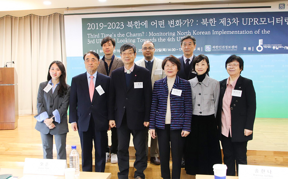 북한인권정보센터(NKDB)