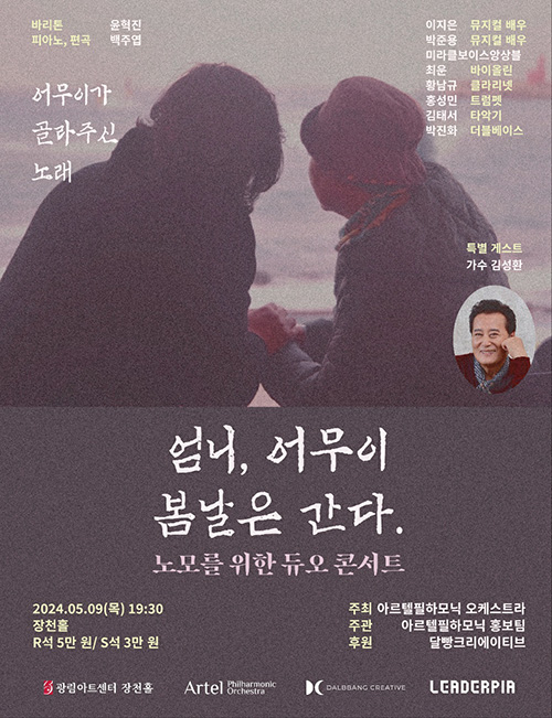 엄니, 어무이 봄날은 간다