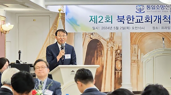 통일소망선교회 제2회 북한교회개척 서밋