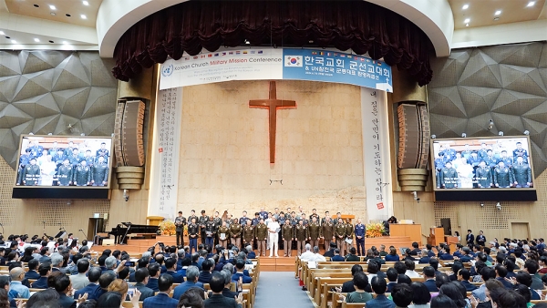 2024 한국교회 군선교대회