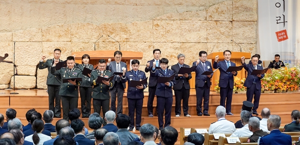 2024 한국교회 군선교대회