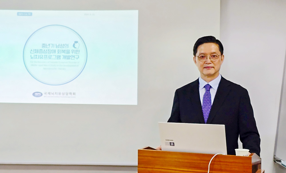 국제뇌치유상담학회 6월 월례세미나