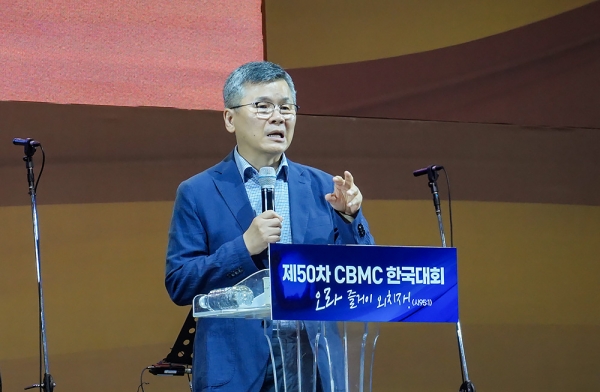 제50차 CBMC 한국대회