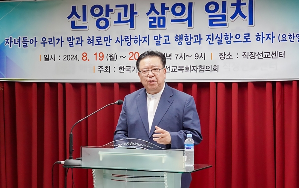 제1회 직장선교사 영성수련회