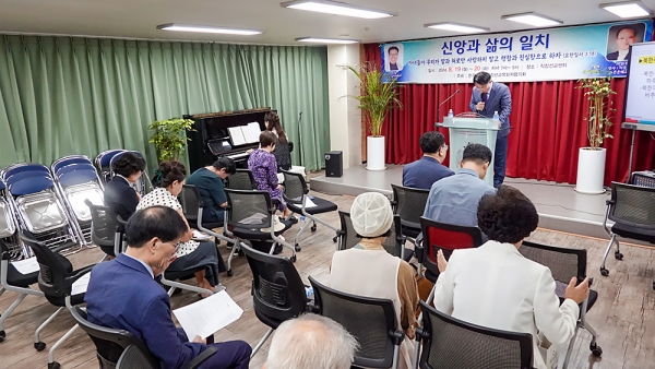 제1회 직장선교사 영성수련회