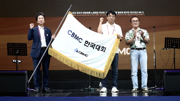 제50차 CBMC 한국대회