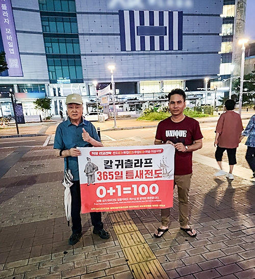 김윤규 목사(왼쪽)가 국내 외국인을 대상으로 이주민 선교를 하는 모습