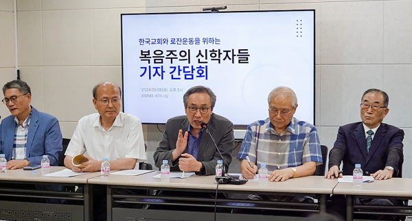 제4차 로잔대회 관련 기자간담회