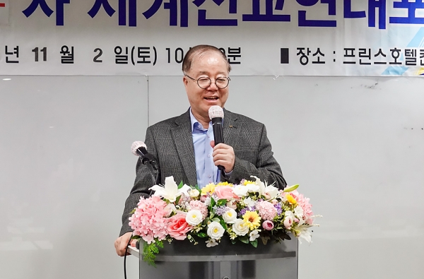 제111차 세계선교연대포럼