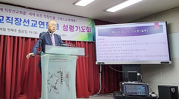 한국기독교직장선교목회자협의회