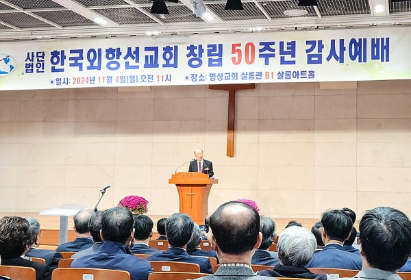 한국외항선교회