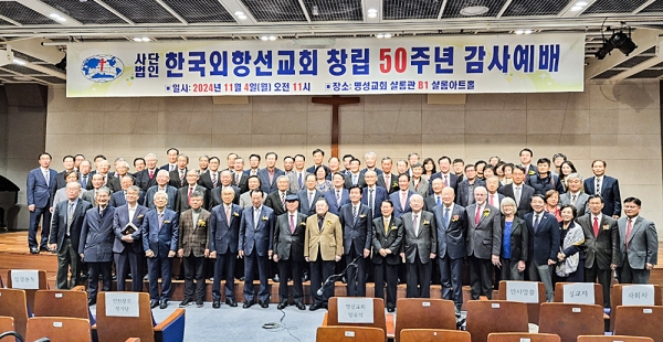 한국외항선교회