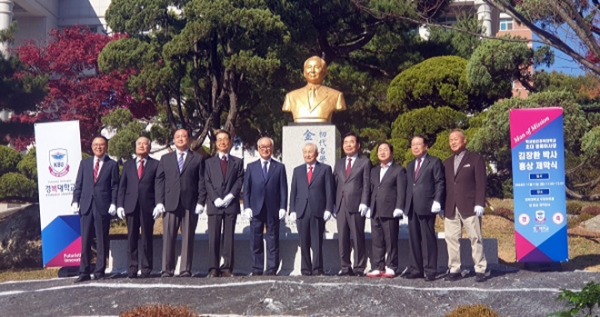 경복대학교