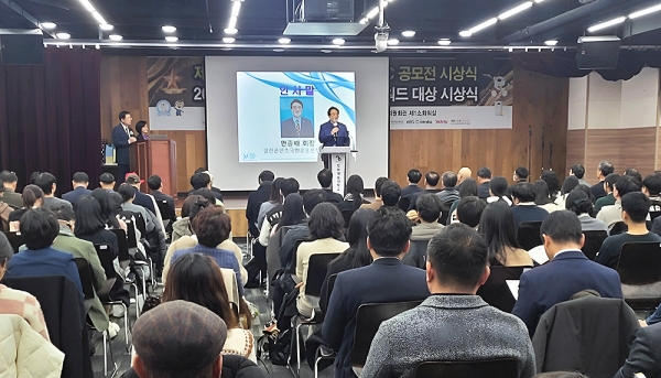 제16회 인성 클린콘텐츠 정직 UCC 전국공모전 시상식