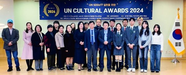 문화비전코리아 UN CULTURAL AWARDS 2024