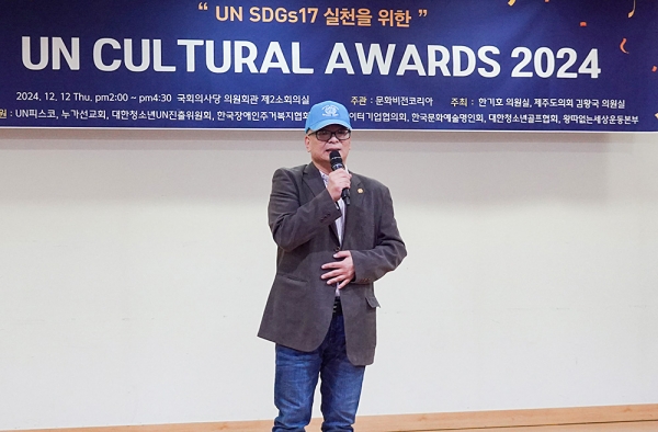 문화비전코리아 UN CULTURAL AWARDS 2024