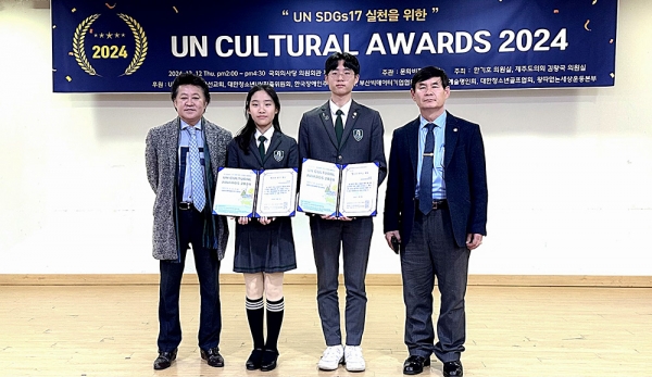 문화비전코리아 UN CULTURAL AWARDS 2024