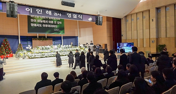 학교법인 송곡학원 설립자 故 이인해 권사 영결식