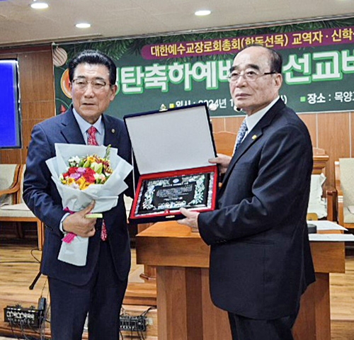 손매남 박사(왼쪽)가 김국경 총회장에게 공로패를 전달받고 있다.