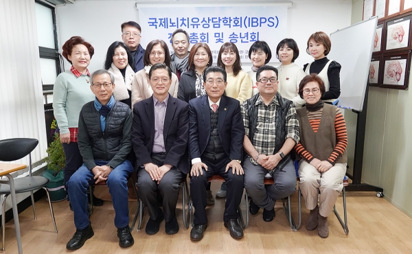 국제뇌치유상담학회 2024년 정기총회