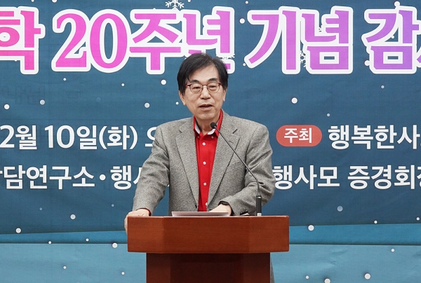 행복한사모대학 20주년 기념 감사예배 및 행복축제