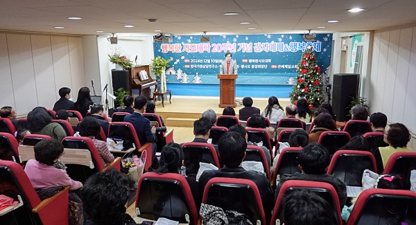 행복한사모대학 20주년 기념 감사예배 및 행복축제