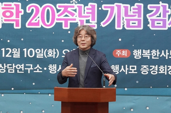 행복한사모대학 20주년 기념 감사예배 및 행복축제