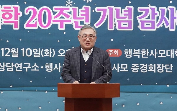 행복한사모대학 20주년 기념 감사예배 및 행복축제