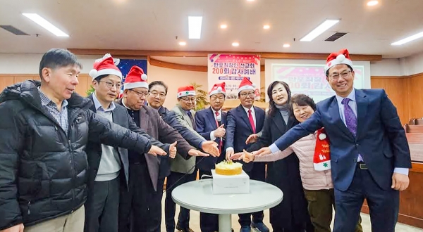 반포직장인예배 200회 기념예배