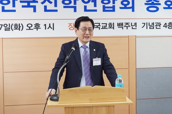 2025년도 제14회 한국신학연합회 총회