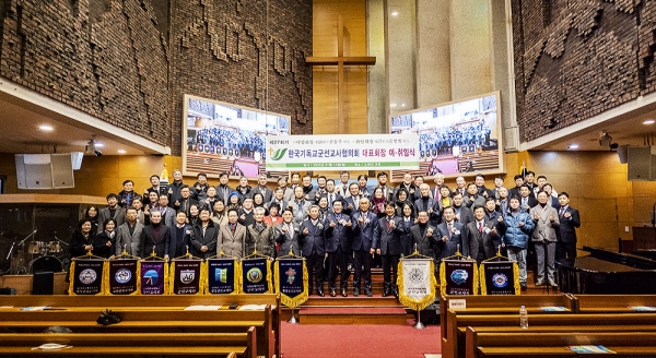 제27회기 한국기독교군선교사협의회 대표회장 이·취임식