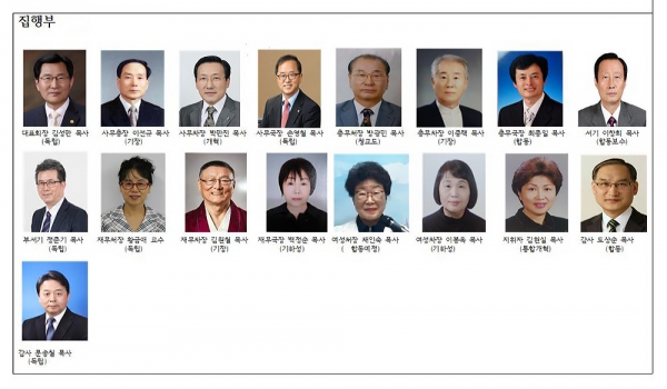 한국기독교원로목사회