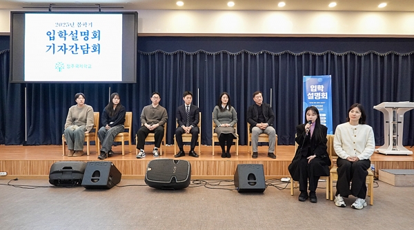 정주국제학교 2025년 봄학기 입학설명회 및 기자간담회