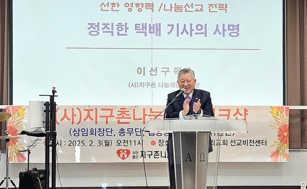 2025 지구촌나눔재단 워크숍