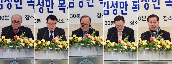 제27대 한국기독교원로목사회 대표회장 김성만 목사 취임 감사예배