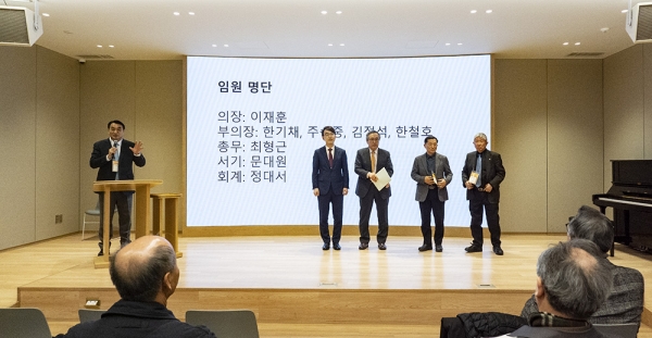 2025년 한국로잔위원회 정기총회