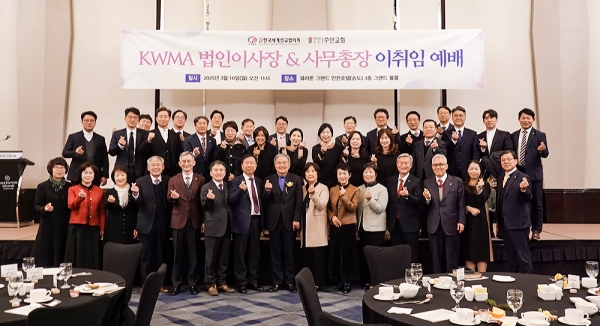 KWMA 법인이사장&사무총장 이·취임예배