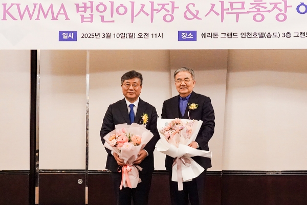 KWMA 법인이사장&사무총장 이·취임예배