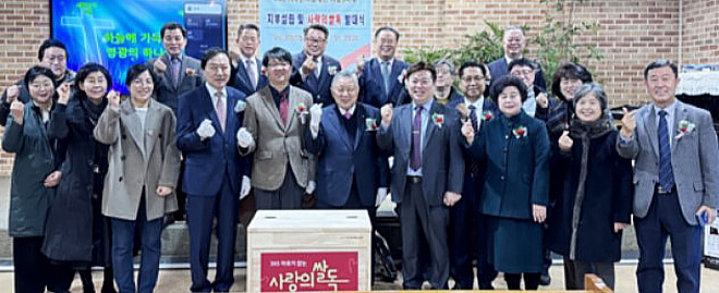 지구촌나눔재단