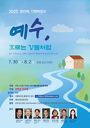 제10회 더행복캠프