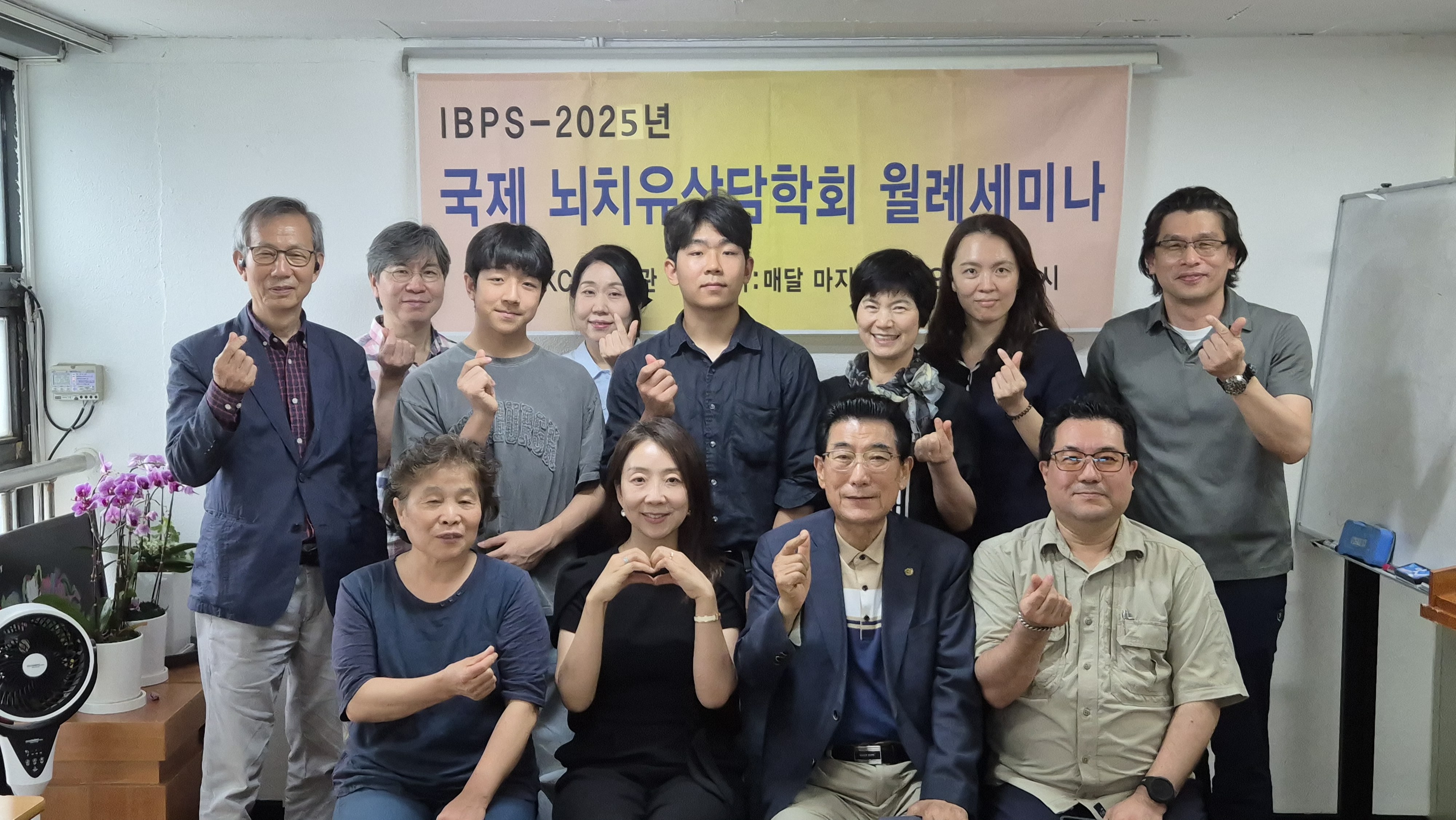 국제뇌치유상담학회(IBPS) 6월 월례세미나