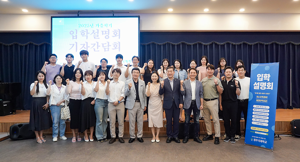 정주국제학교 입학설명회 및 기자간담회