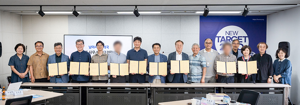 남아시아 5개국 글로벌 사우스 선교전략회의