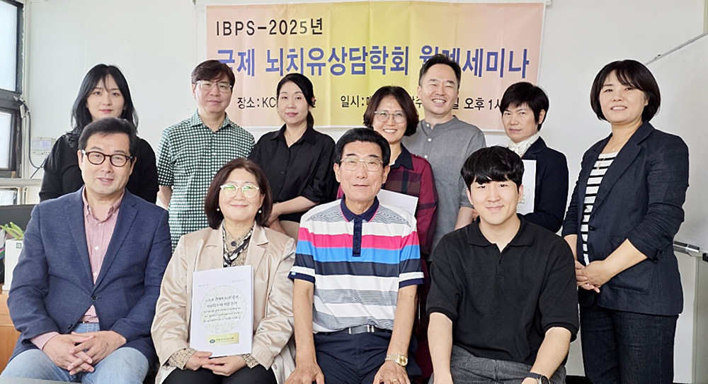 IBPS 9월 월례세미나